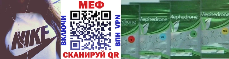 Меф мяу мяу Купить Скопин