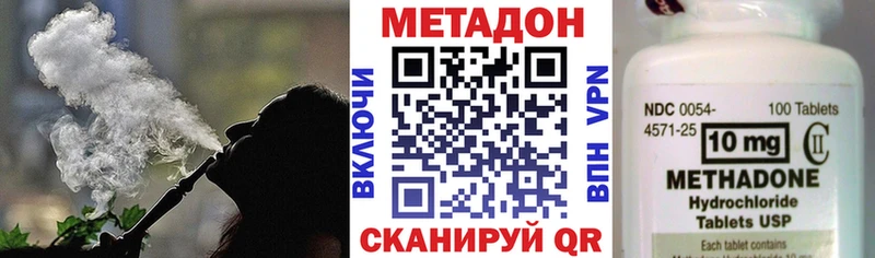 Купить  Скопин  Метадон methadone 