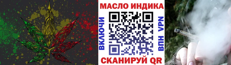 Купить  Скопин  ТГК THC oil 